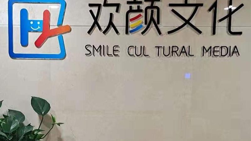 影视制作合同模板下载